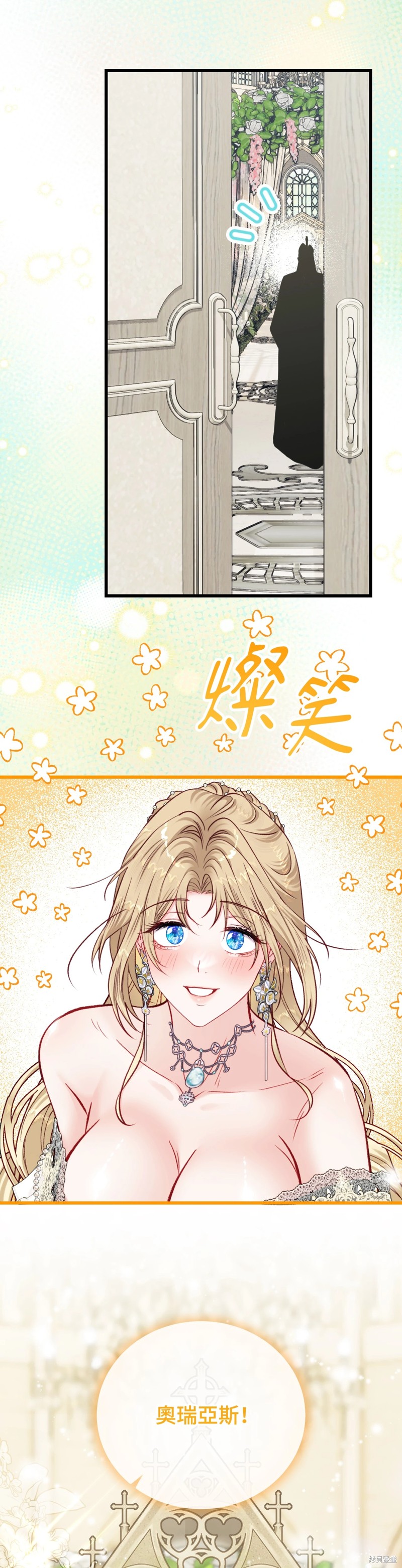 掉入暗黑逆后宫游戏中无法脱身第25话在线观看 - 第5张