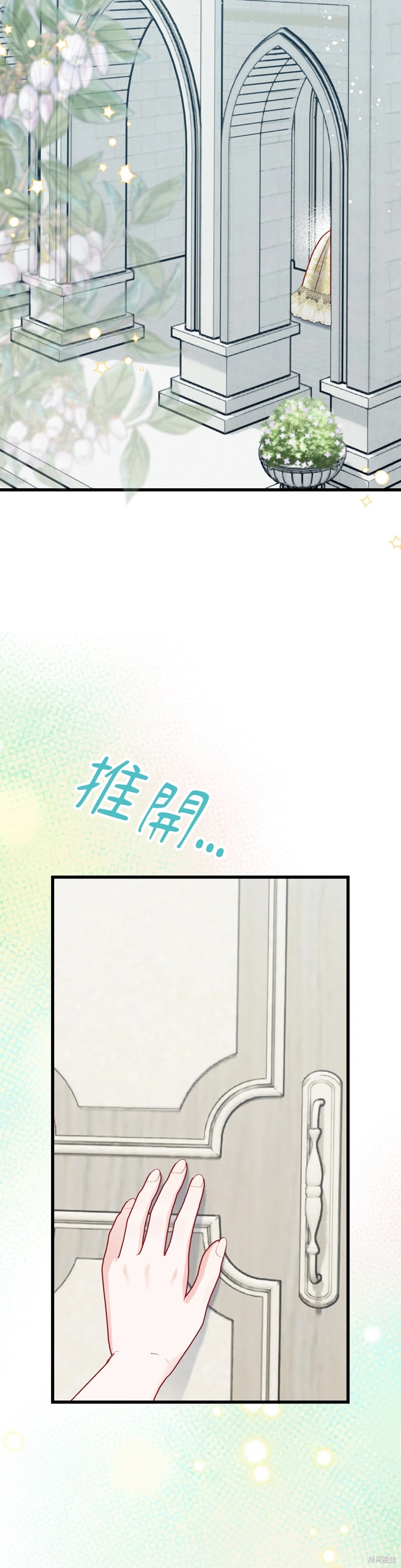掉入暗黑逆后宫游戏中无法脱身第25话在线观看 - 第4张