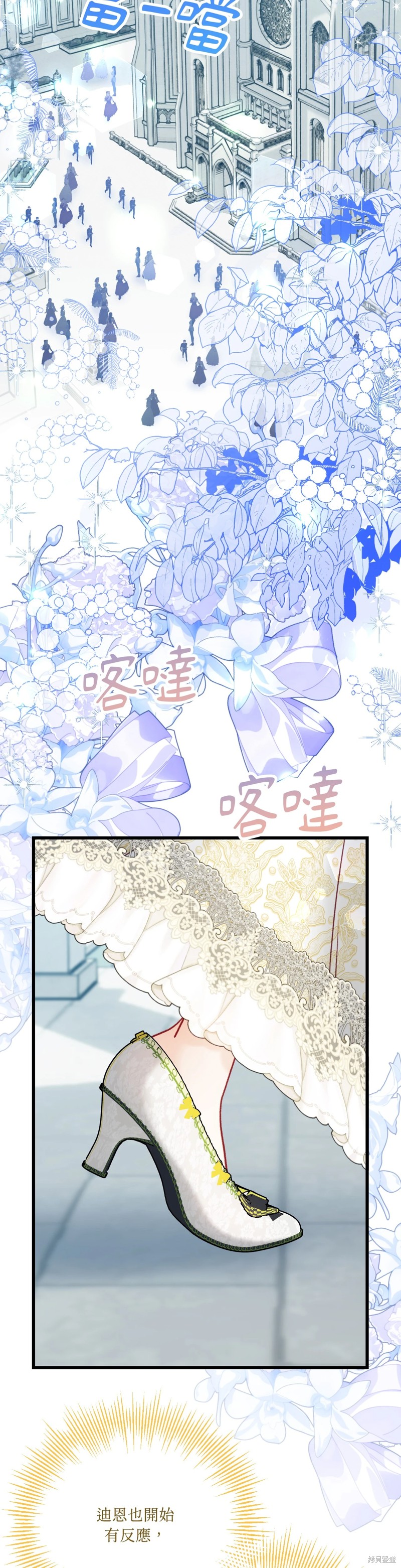 掉入暗黑逆后宫游戏中无法脱身第25话在线观看 - 第2张