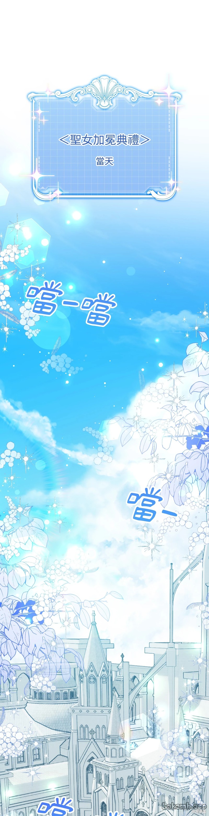 掉入暗黑逆后宫游戏中无法脱身第25话在线观看 - 第1张