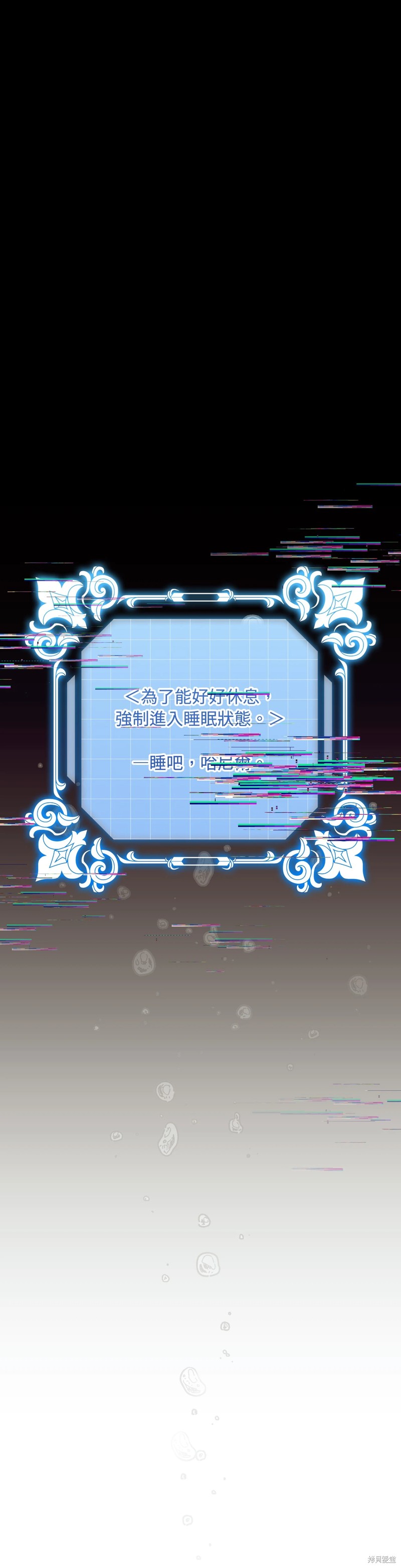 掉入暗黑逆后宫游戏中无法脱身第27话在线观看 - 第47张