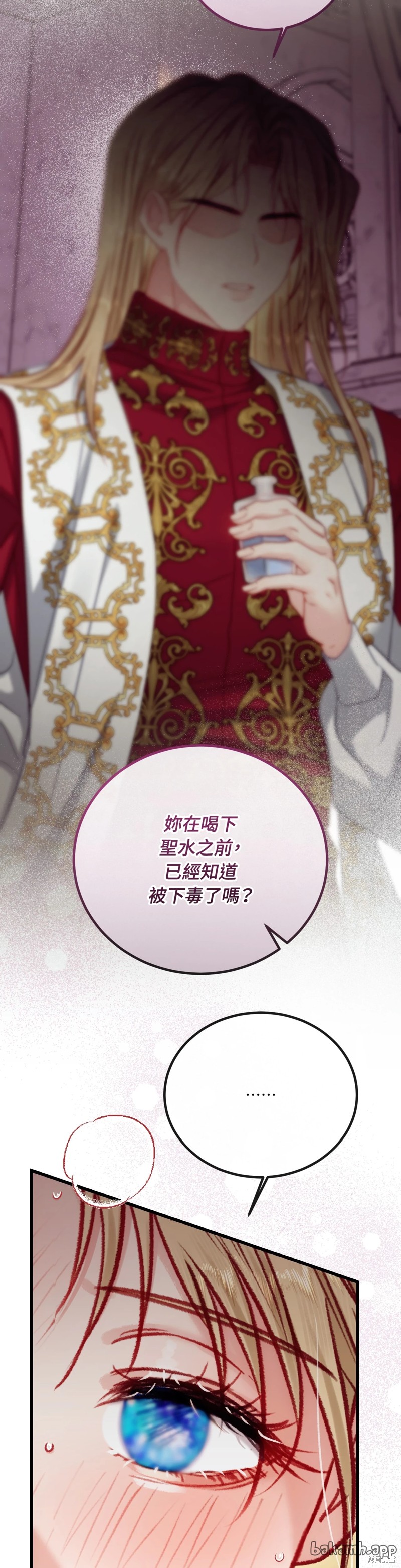 掉入暗黑逆后宫游戏中无法脱身第27话在线观看 - 第41张