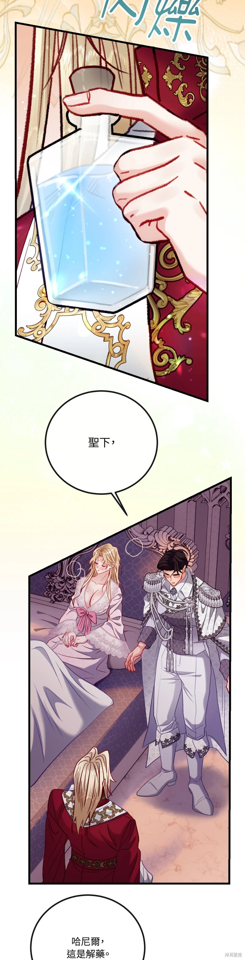 掉入暗黑逆后宫游戏中无法脱身第27话在线观看 - 第39张