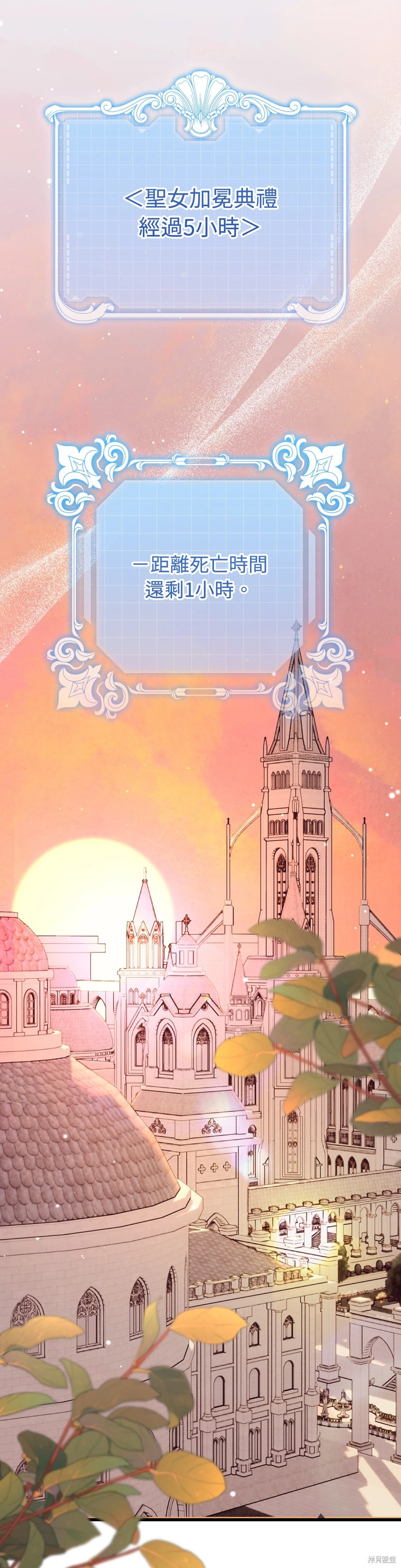 掉入暗黑逆后宫游戏中无法脱身第27话在线观看 - 第36张