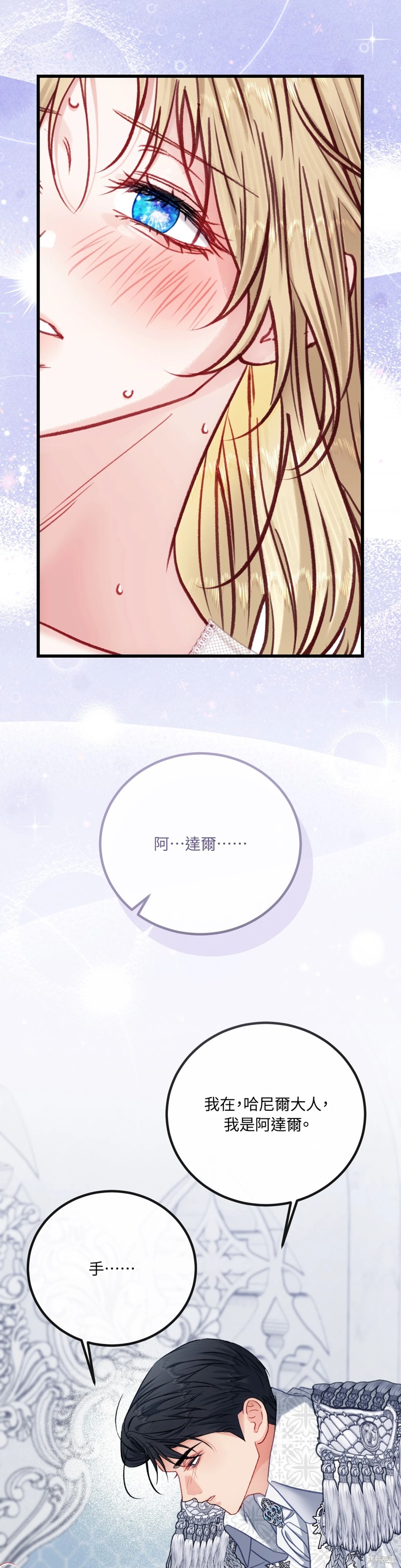 掉入暗黑逆后宫游戏中无法脱身第27话在线观看 - 第27张