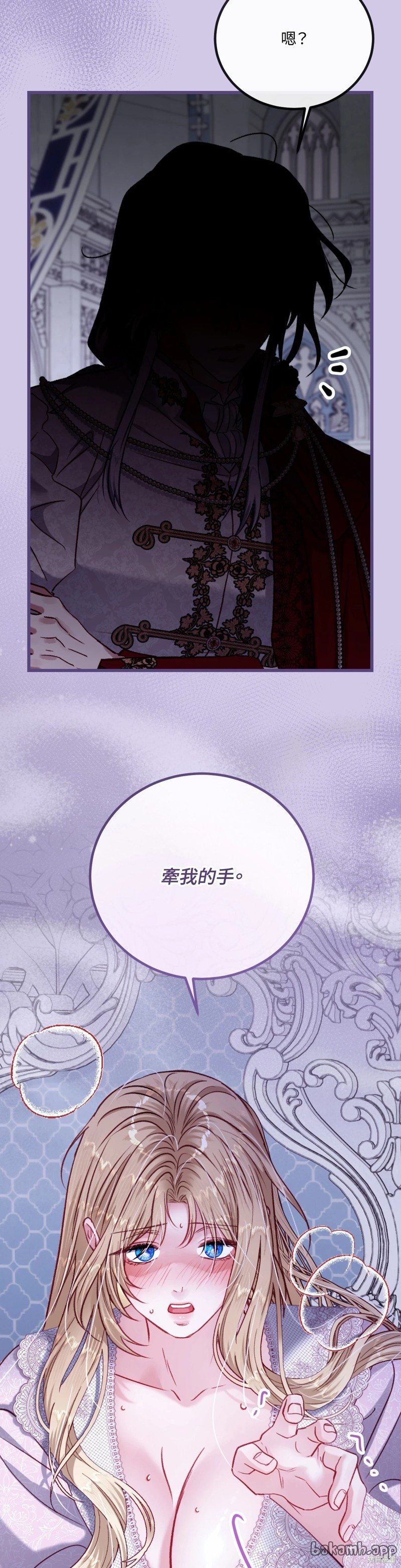 掉入暗黑逆后宫游戏中无法脱身第27话在线观看 - 第11张