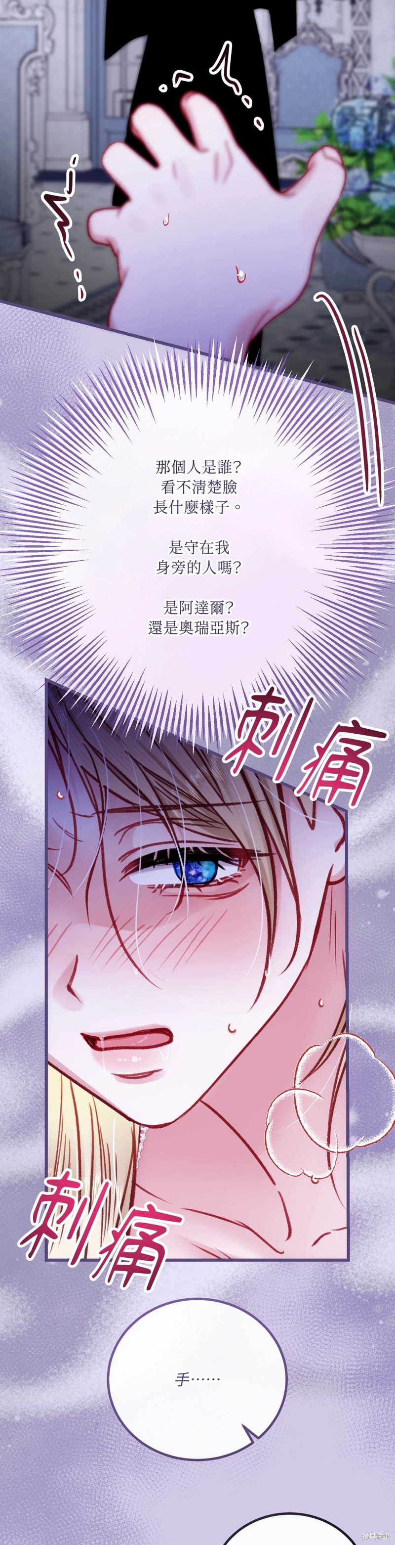 掉入暗黑逆后宫游戏中无法脱身第27话在线观看 - 第10张