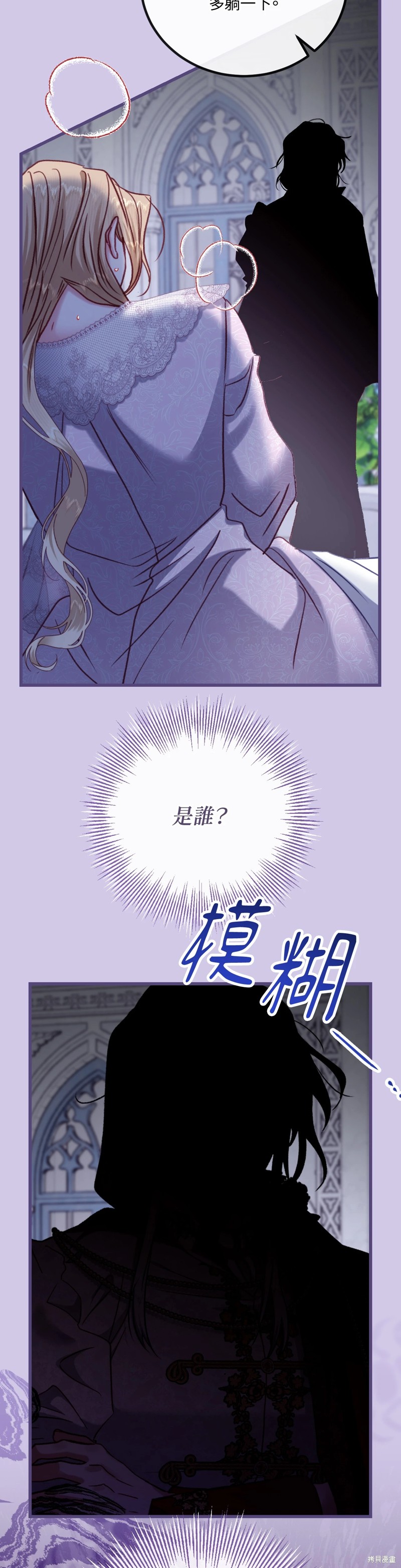 掉入暗黑逆后宫游戏中无法脱身第27话在线观看 - 第8张