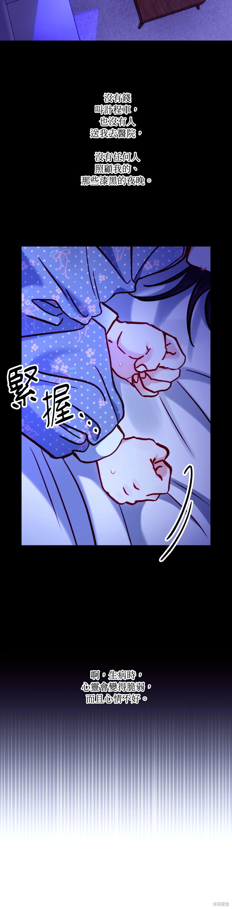 掉入暗黑逆后宫游戏中无法脱身第27话在线观看 - 第6张