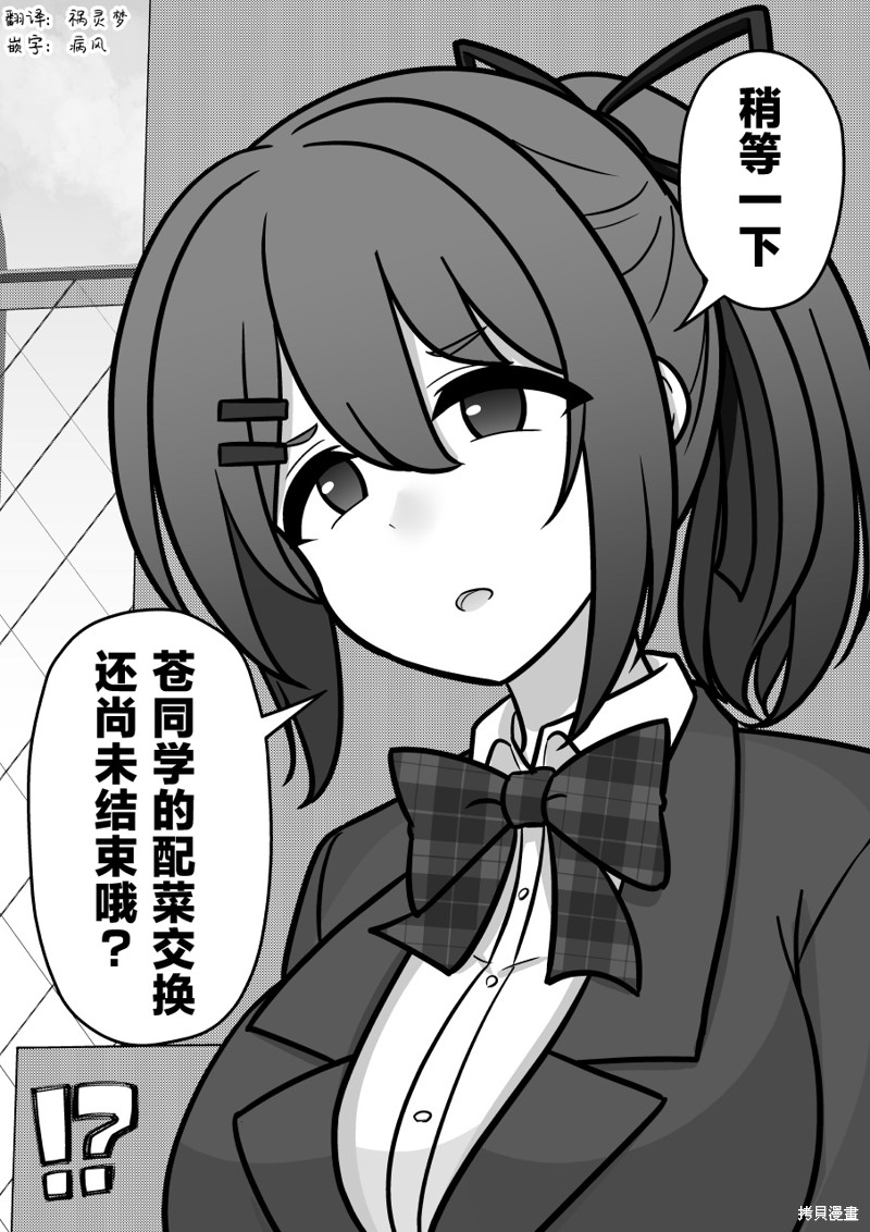 男女比1：39的平行世界第224话在线观看 - 第3张