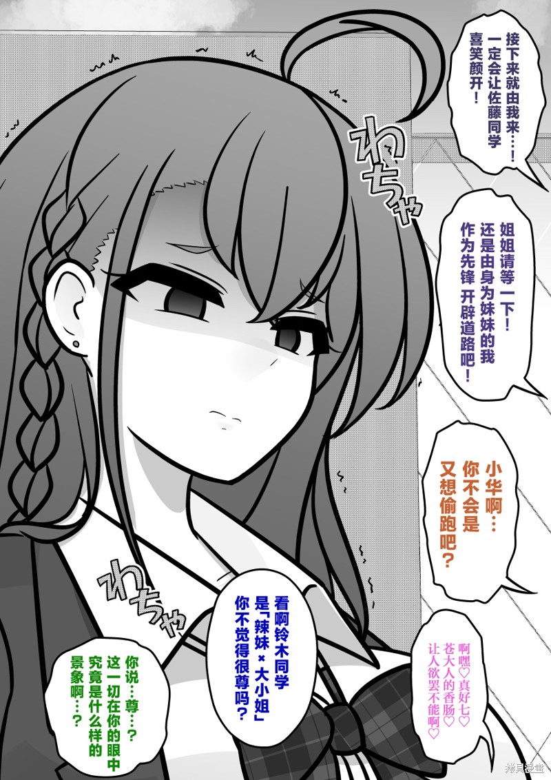 男女比1：39的平行世界第224话在线观看 - 第2张