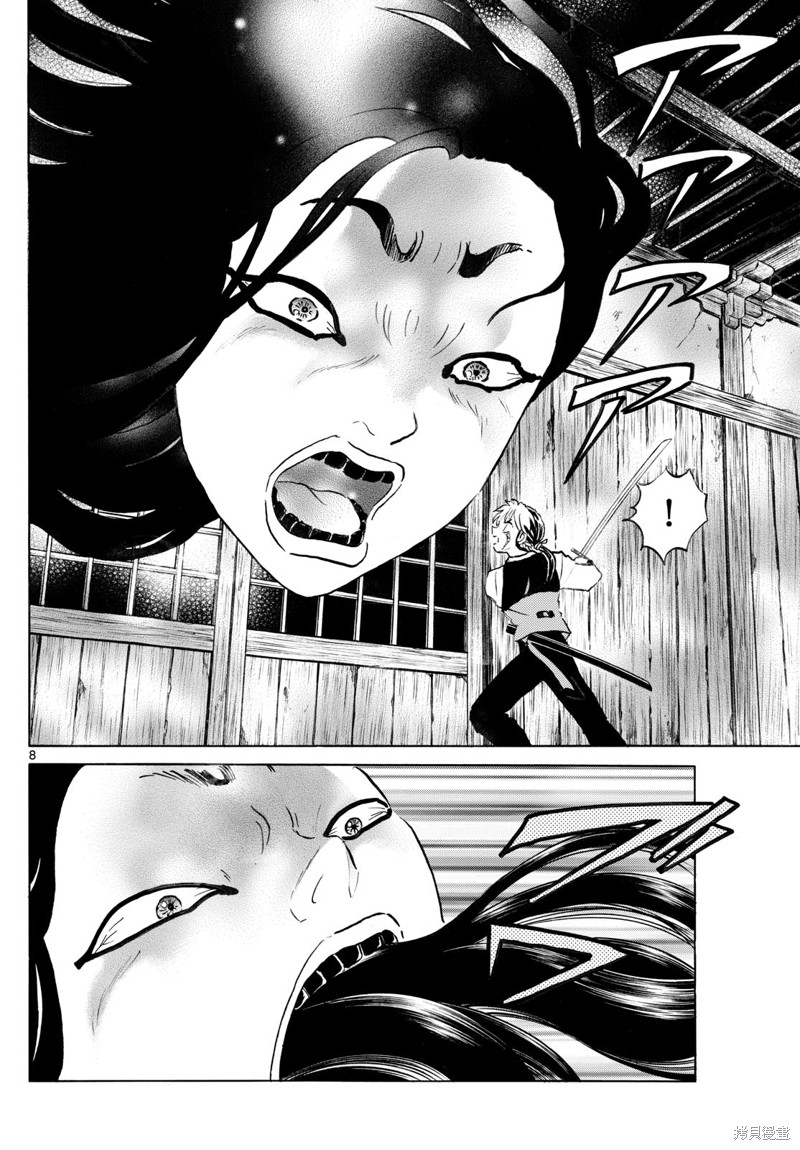 摩绪第276话在线观看 - 第8张