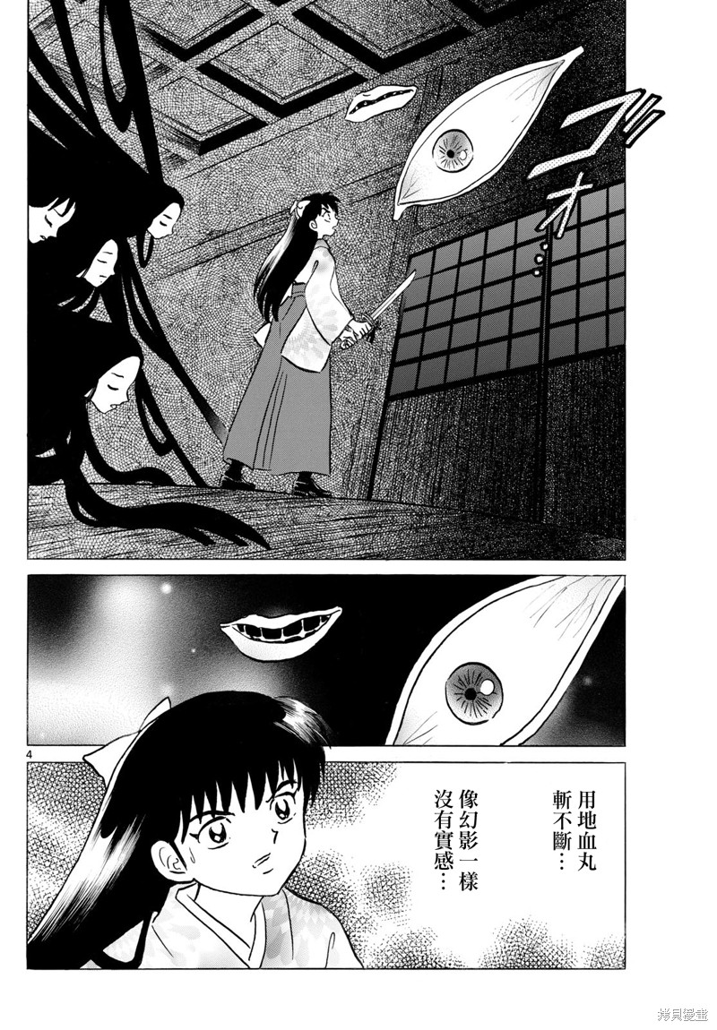 摩绪第276话在线观看 - 第4张