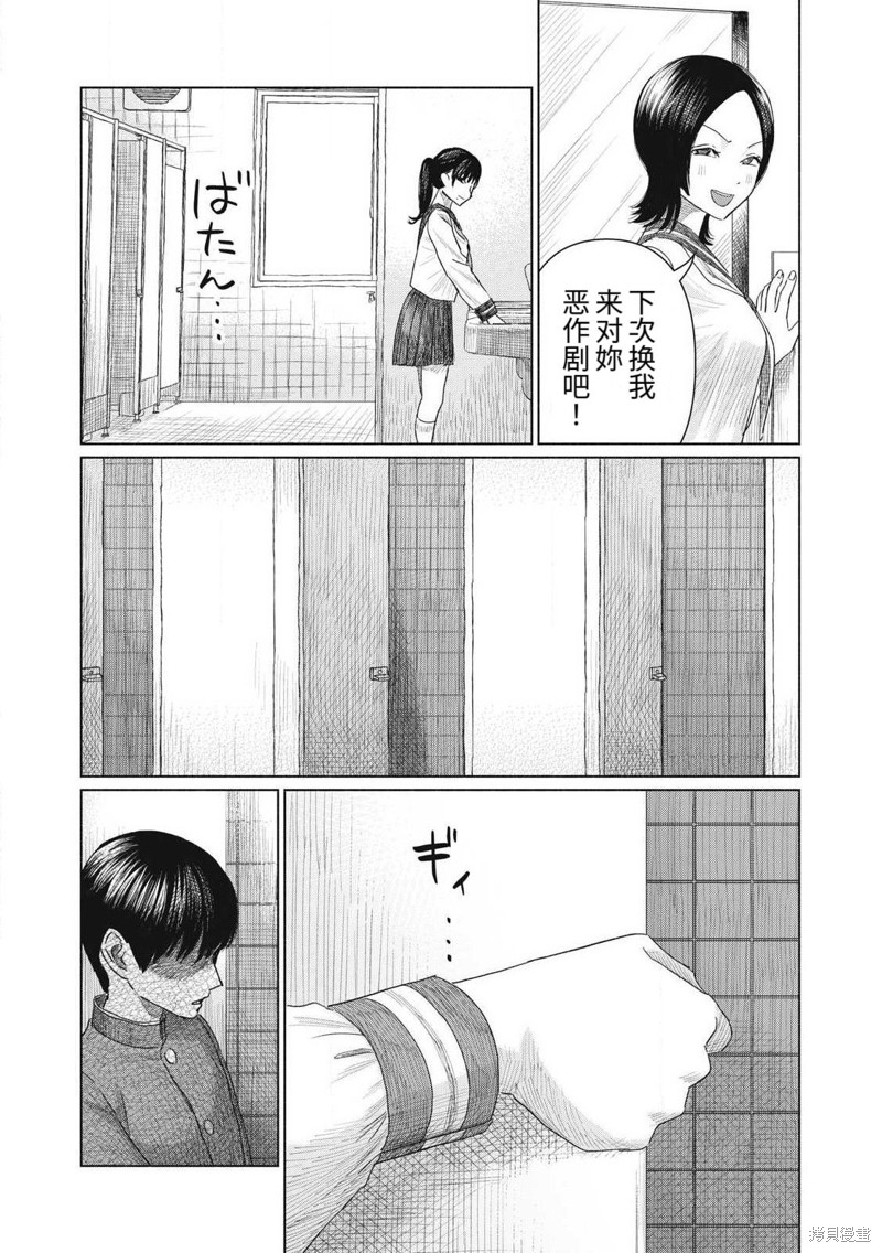 大家的亲吻俱乐部第02话在线观看 - 第17张