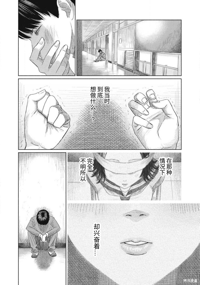 大家的亲吻俱乐部第02话在线观看 - 第6张