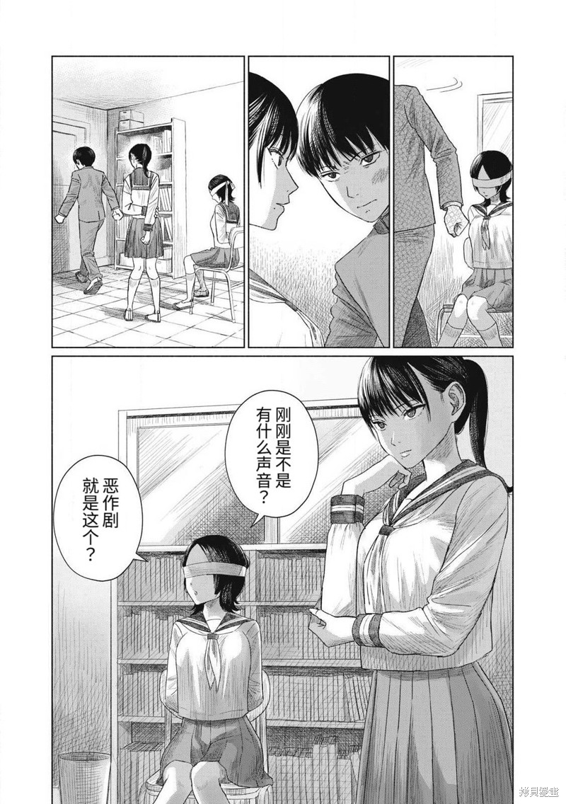 大家的亲吻俱乐部第02话在线观看 - 第5张