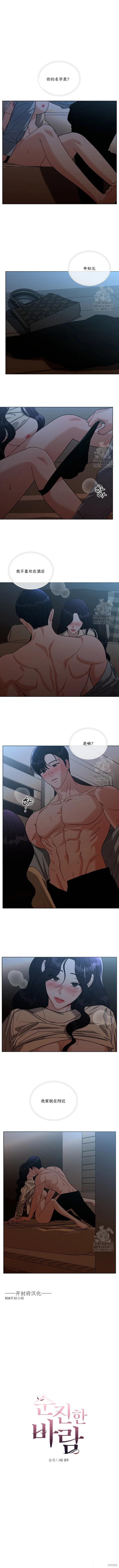 天真的愿望第15话在线观看 - 第1张