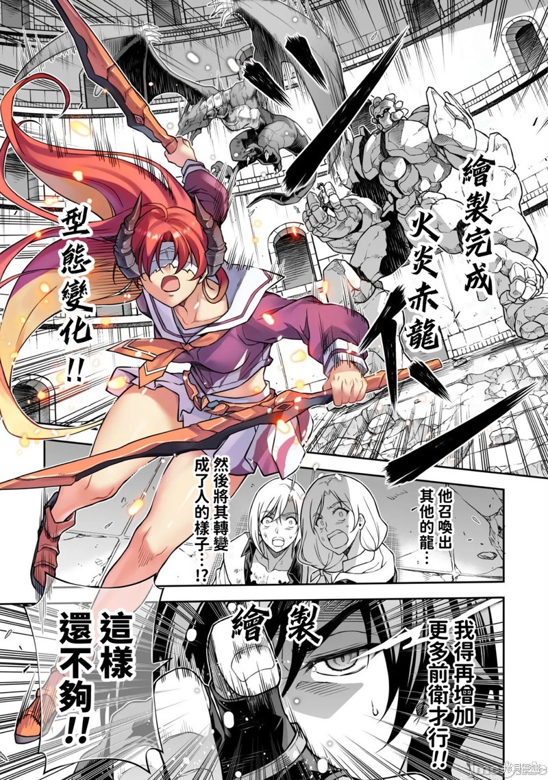 DRAWING 最强漫画家利用绘画技能在异世界开无双！第147话在线观看 - 第12张