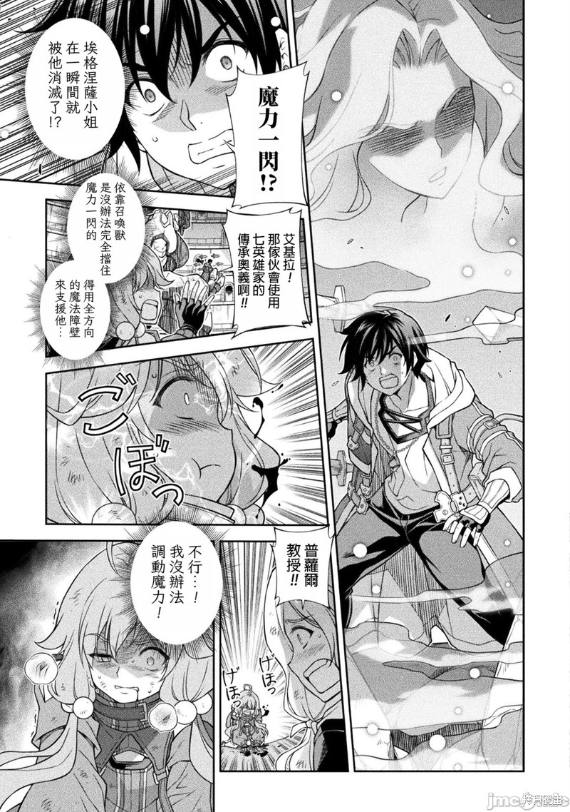 DRAWING 最强漫画家利用绘画技能在异世界开无双！第147话在线观看 - 第10张