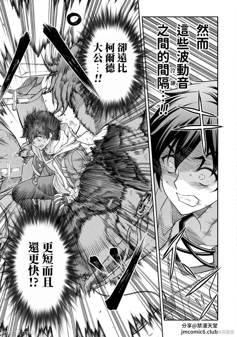 DRAWING 最强漫画家利用绘画技能在异世界开无双！第147话在线观看 - 第8张