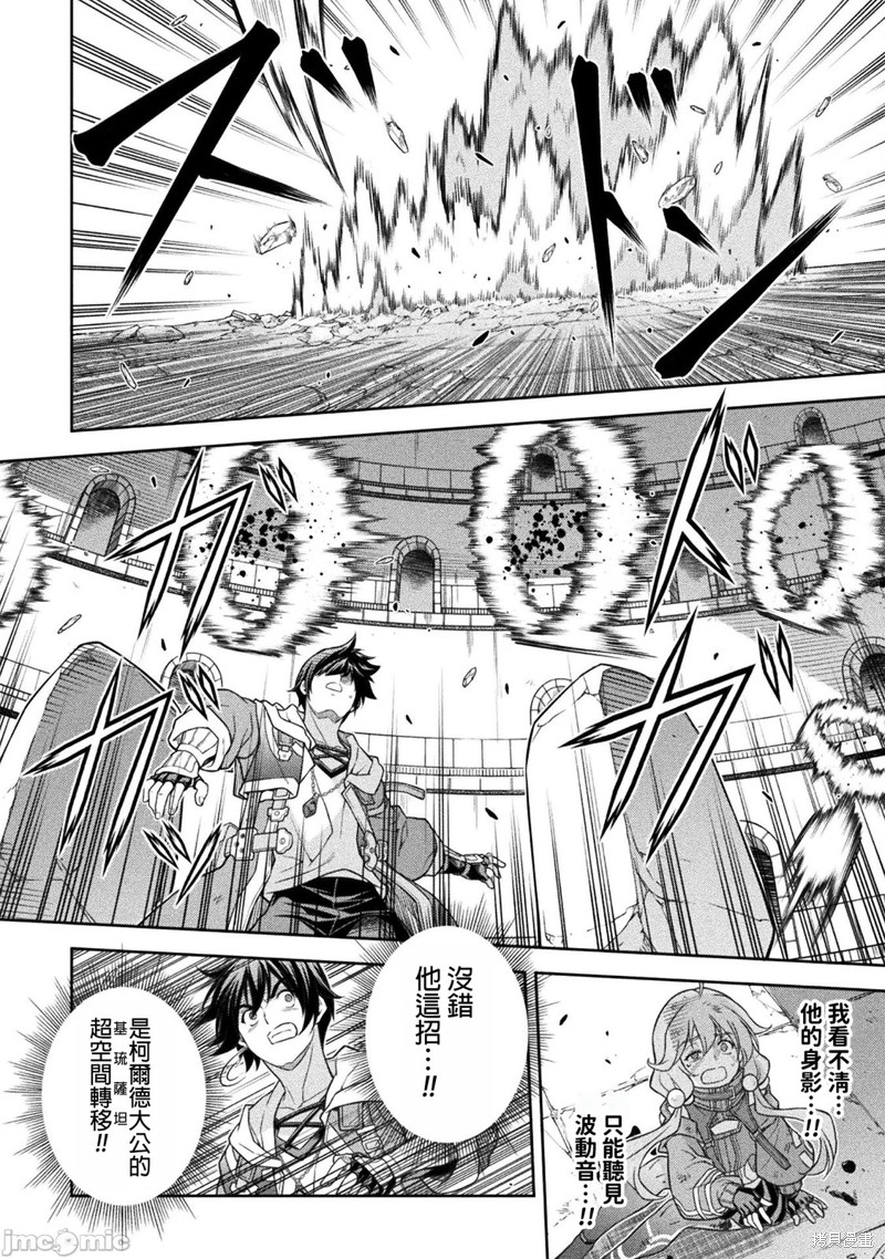 DRAWING 最强漫画家利用绘画技能在异世界开无双！第147话在线观看 - 第7张
