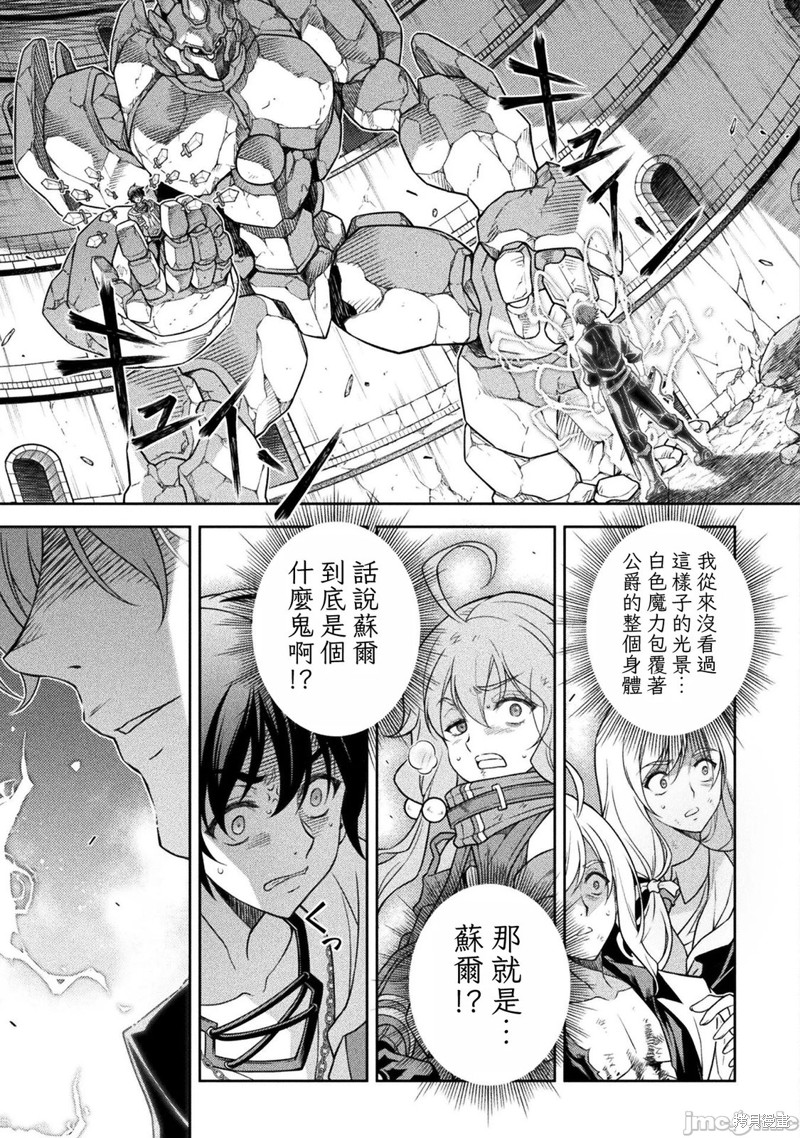 DRAWING 最强漫画家利用绘画技能在异世界开无双！第147话在线观看 - 第6张