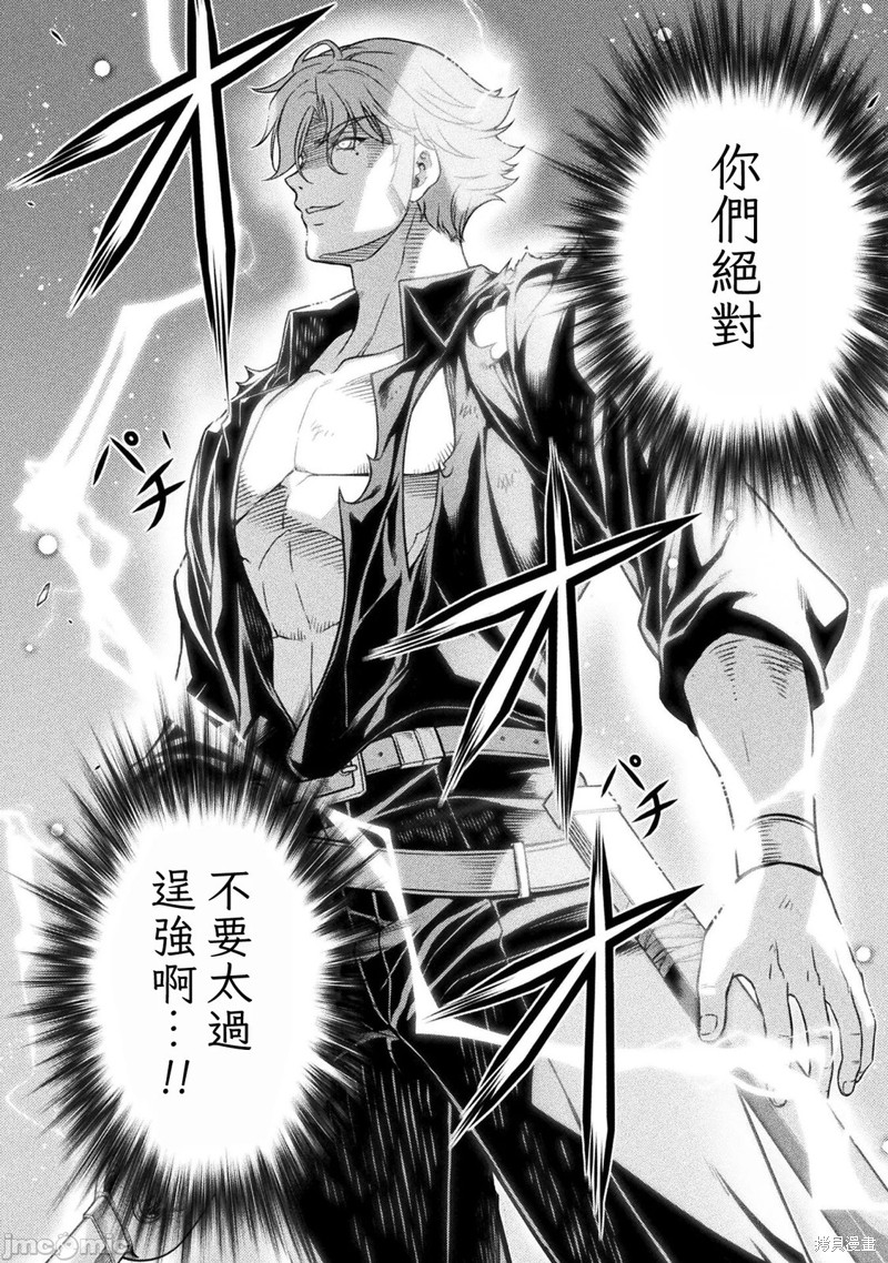 DRAWING 最强漫画家利用绘画技能在异世界开无双！第147话在线观看 - 第5张