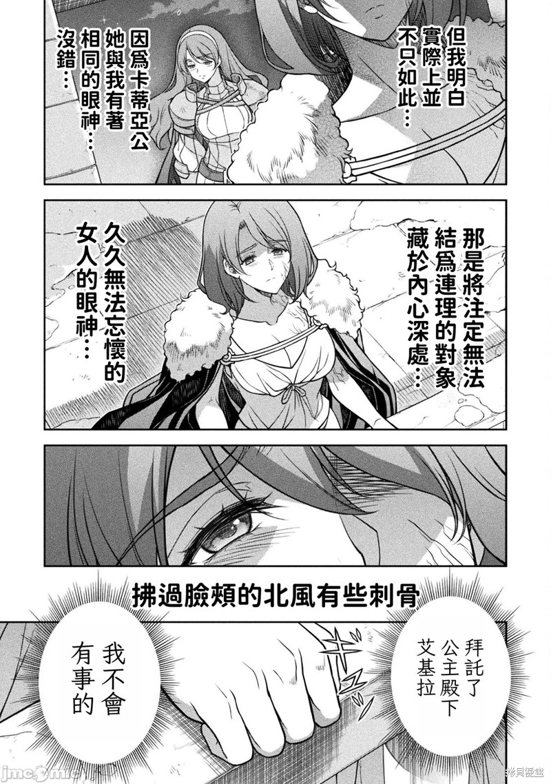 DRAWING 最强漫画家利用绘画技能在异世界开无双！第147话在线观看 - 第4张