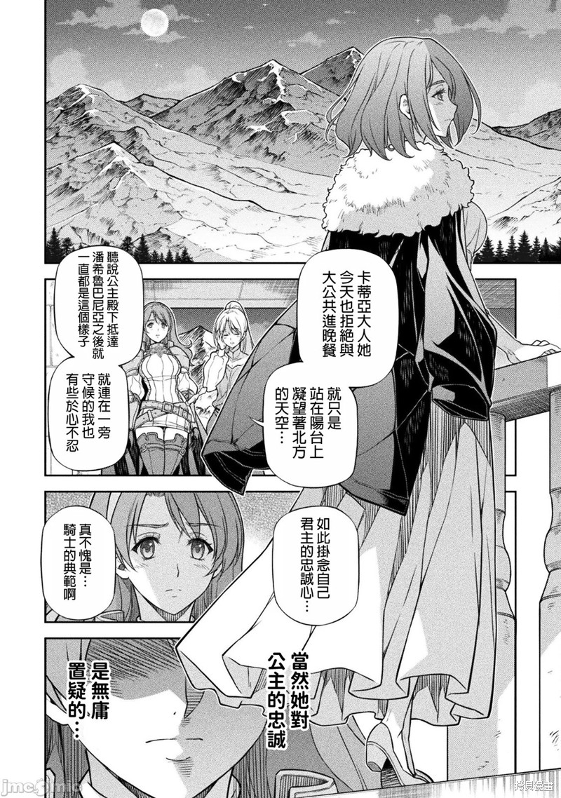 DRAWING 最强漫画家利用绘画技能在异世界开无双！第147话在线观看 - 第3张