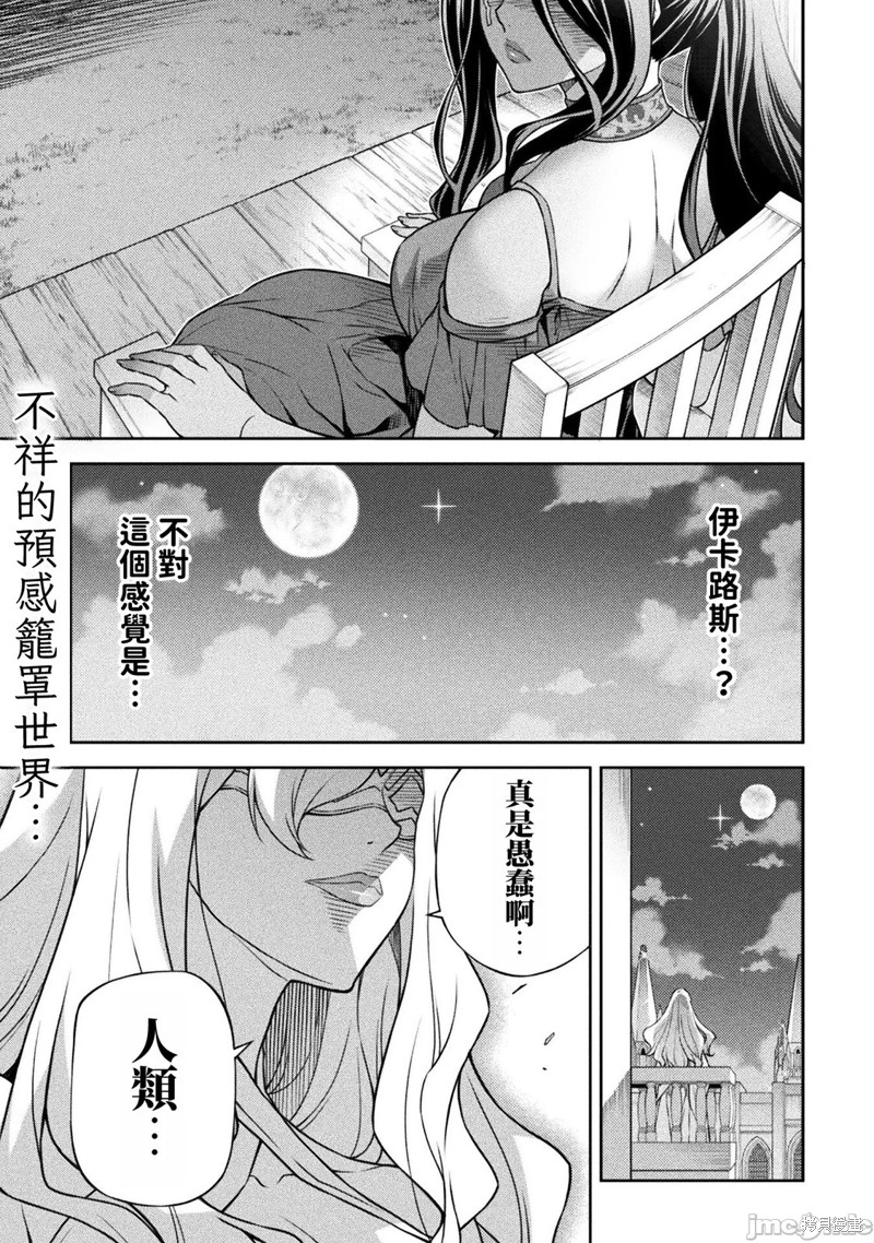 DRAWING 最强漫画家利用绘画技能在异世界开无双！第147话在线观看 - 第1张