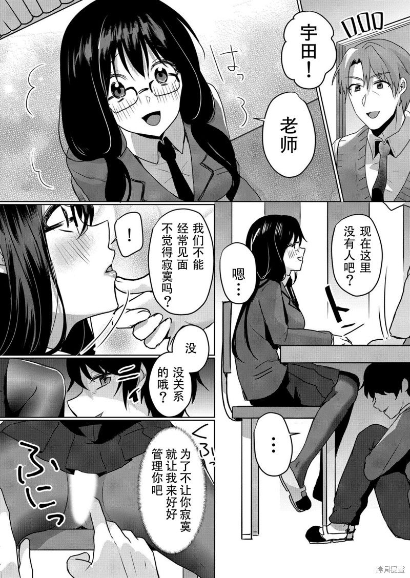 傲慢JK发情～我还没有堕落第09话在线观看 - 第10张
