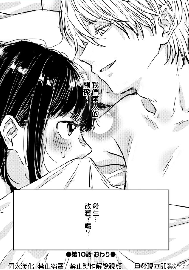 痴辱的教室第10话在线观看 - 第24张