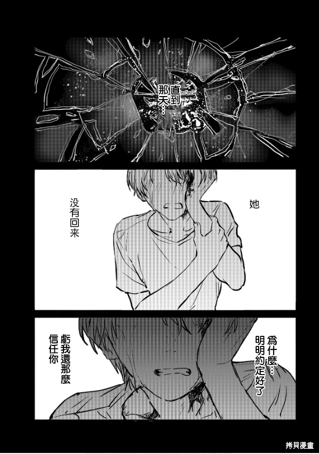 痴辱的教室第10话在线观看 - 第19张
