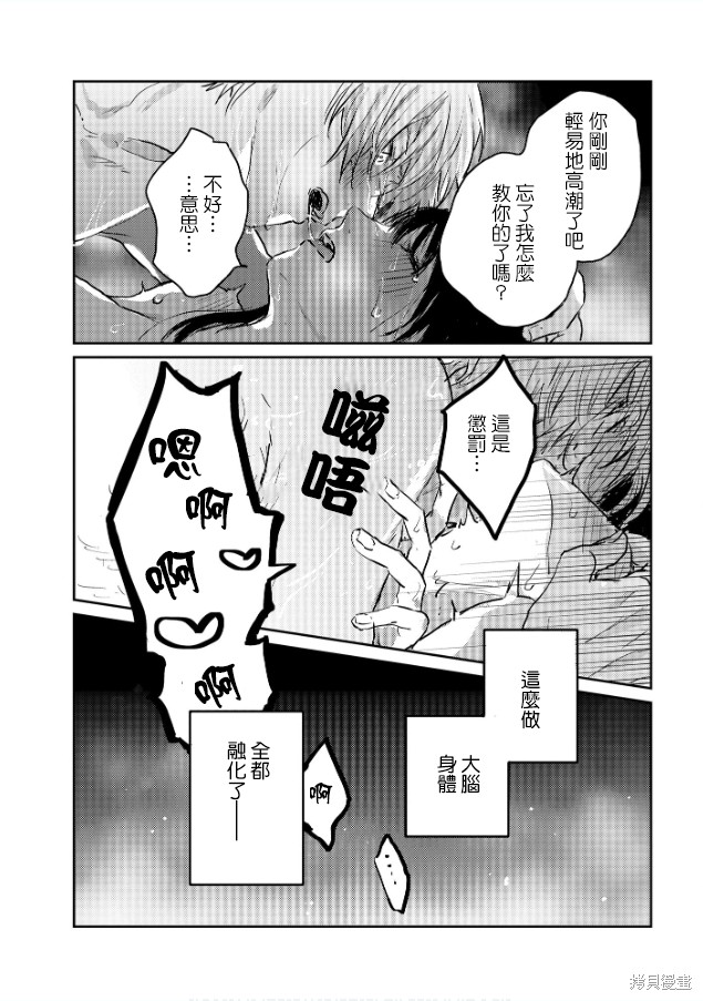 痴辱的教室第10话在线观看 - 第17张