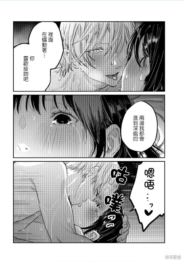 痴辱的教室第10话在线观看 - 第16张
