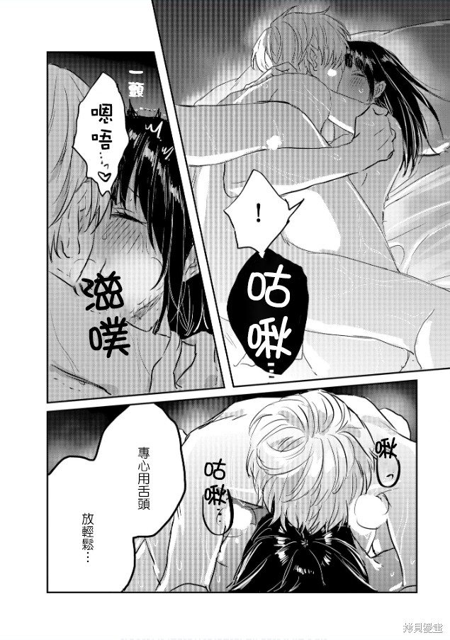痴辱的教室第10话在线观看 - 第15张