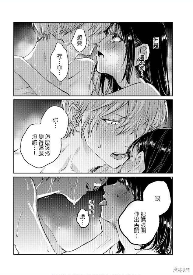 痴辱的教室第10话在线观看 - 第14张