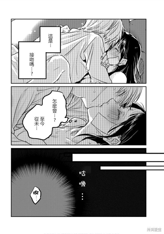 痴辱的教室第10话在线观看 - 第12张