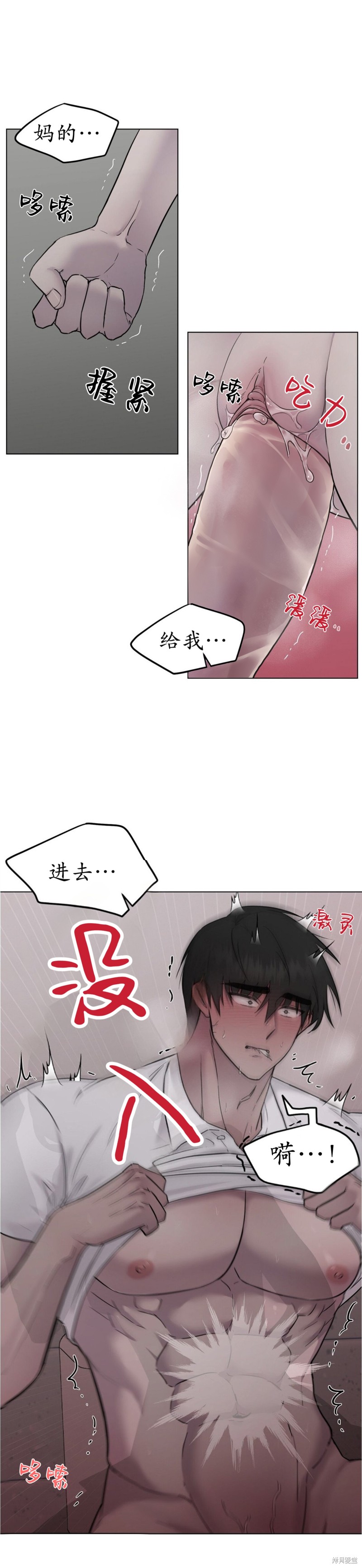 志宇的主人第12话在线观看 - 第28张