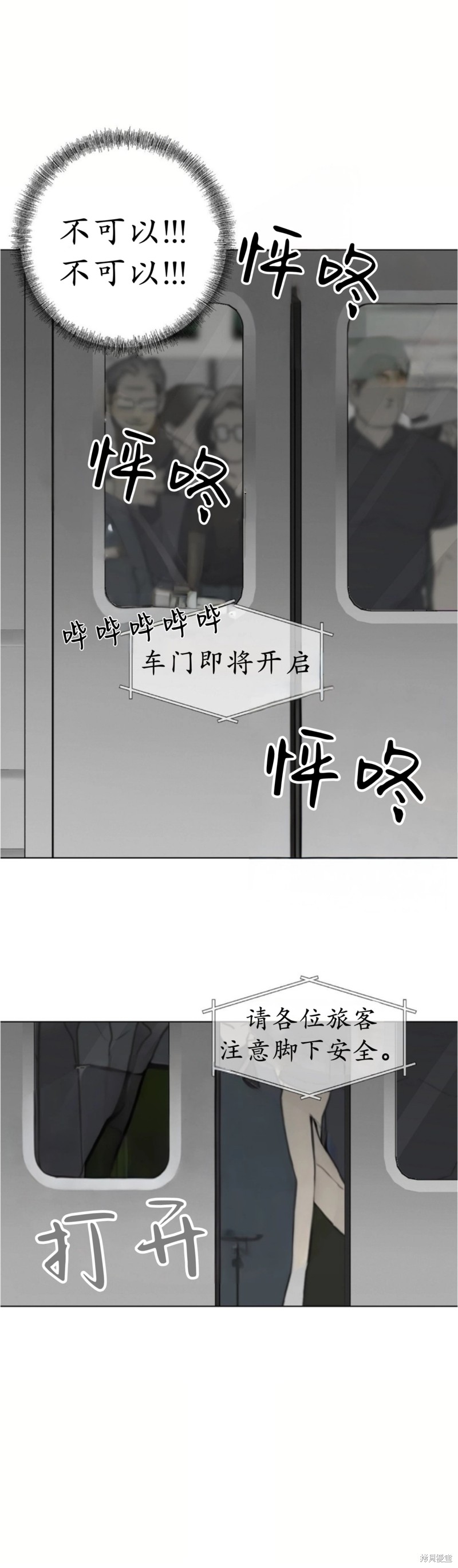 志宇的主人第12话在线观看 - 第10张