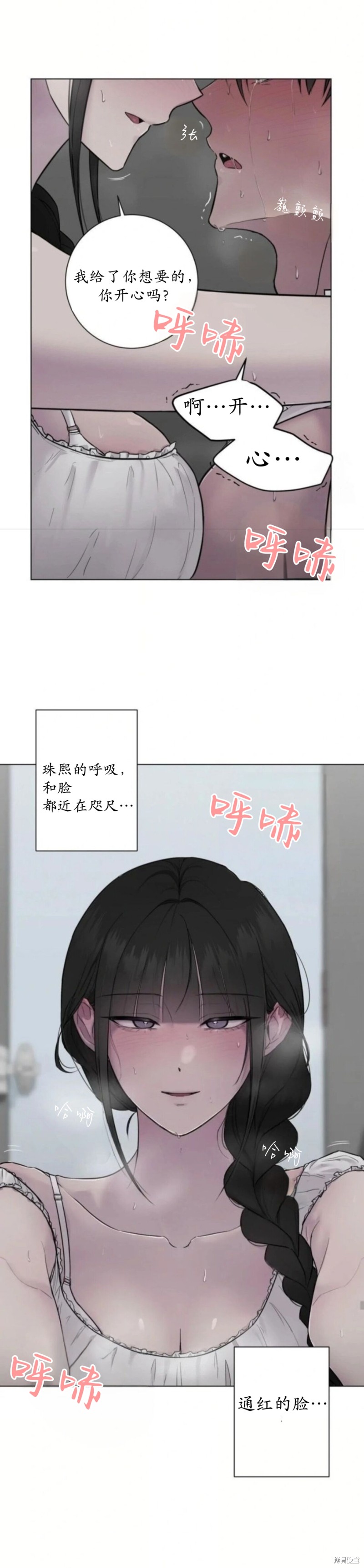 志宇的主人第13话在线观看 - 第18张