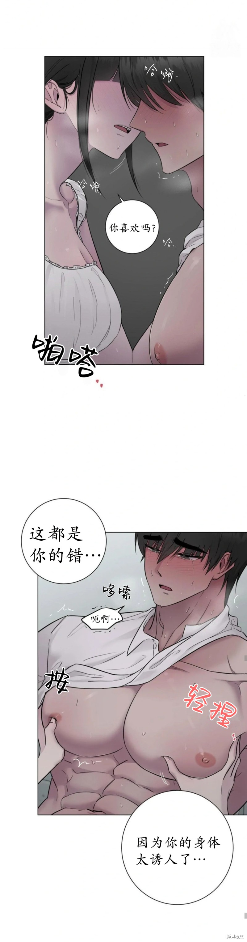 志宇的主人第13话在线观看 - 第15张