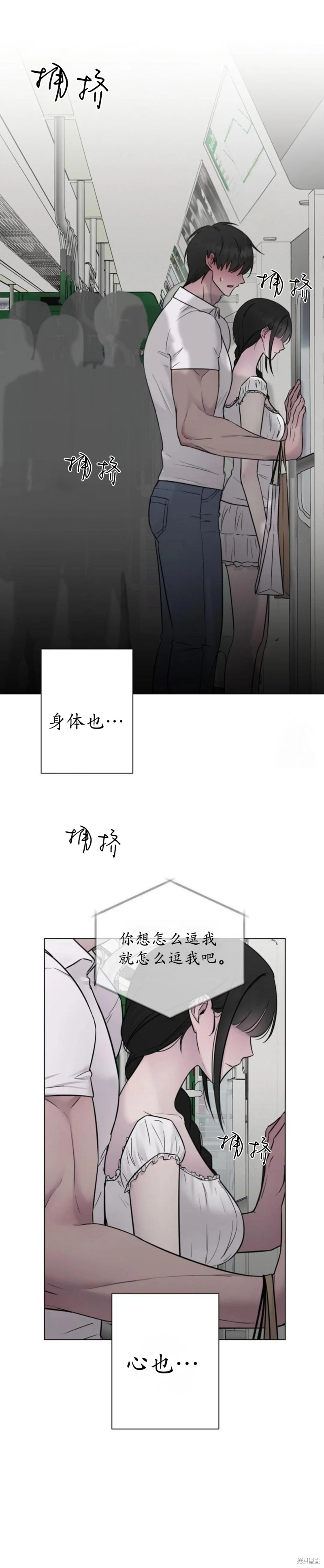 志宇的主人第13话在线观看 - 第6张