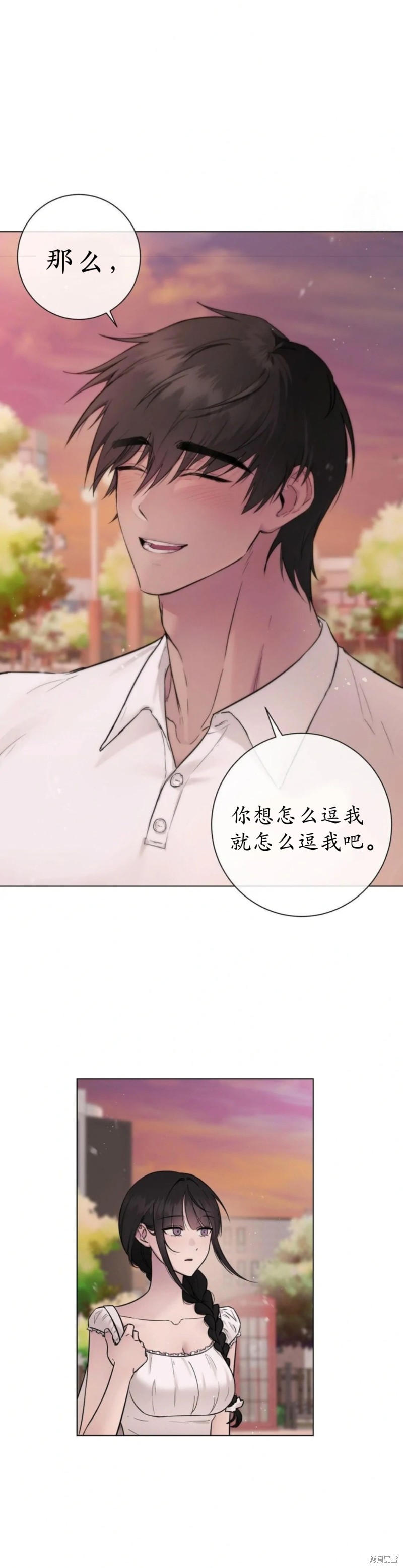 志宇的主人第13话在线观看 - 第3张