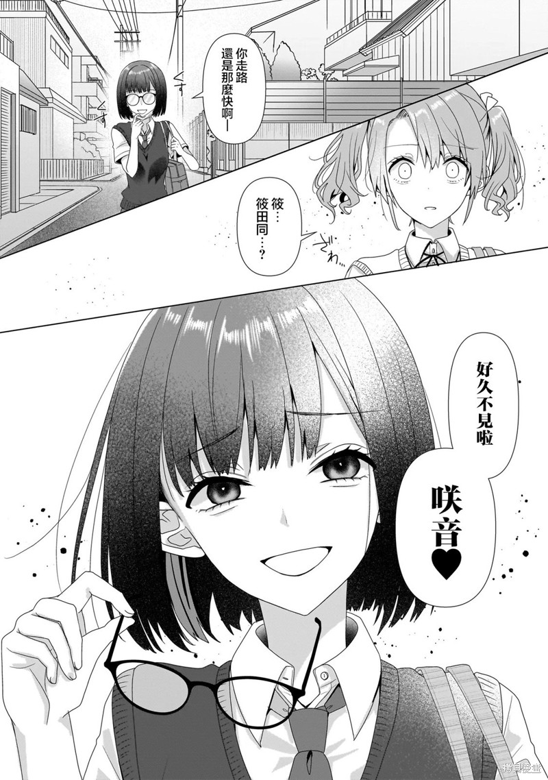 百合要从奴隶开始第8.2话在线观看 - 第19张