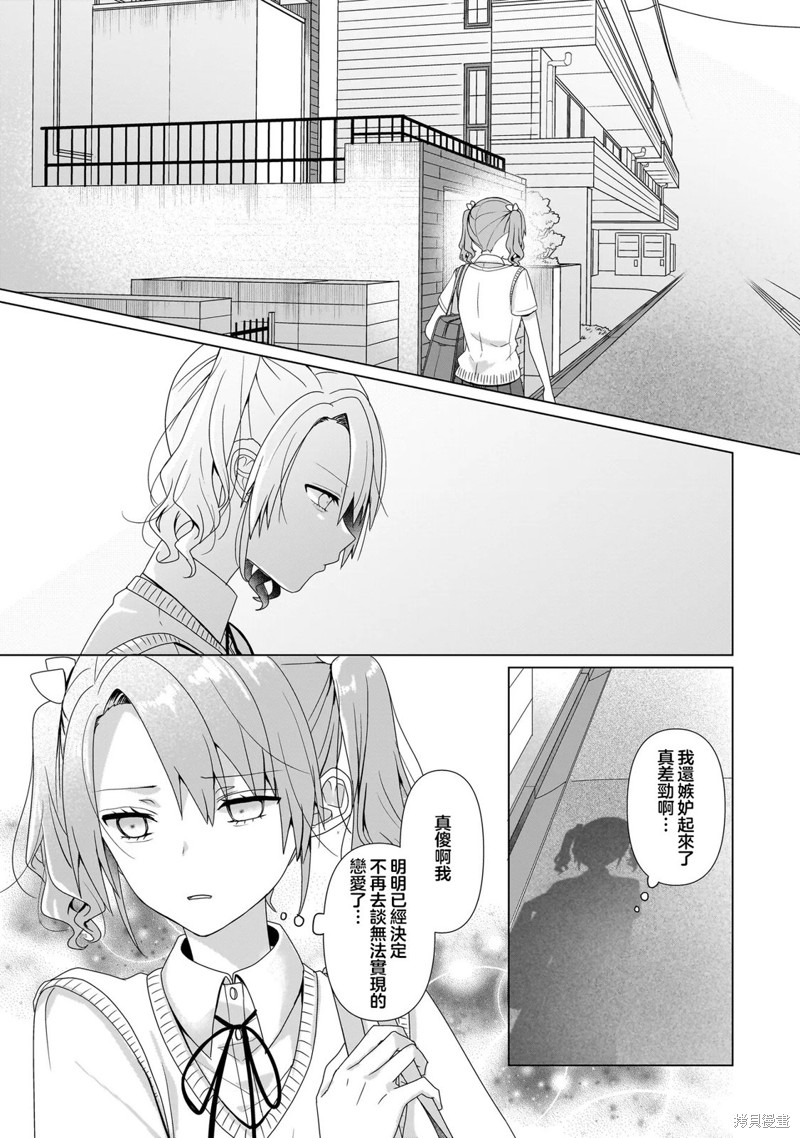 百合要从奴隶开始第8.2话在线观看 - 第17张