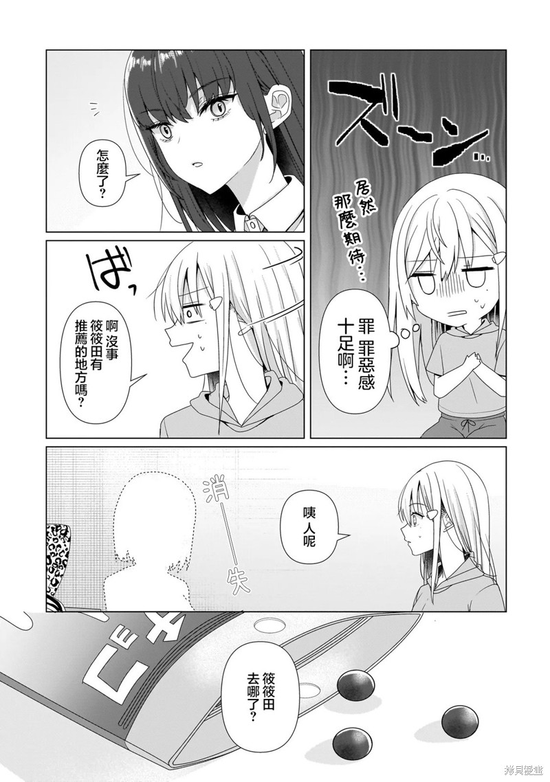 百合要从奴隶开始第8.2话在线观看 - 第16张