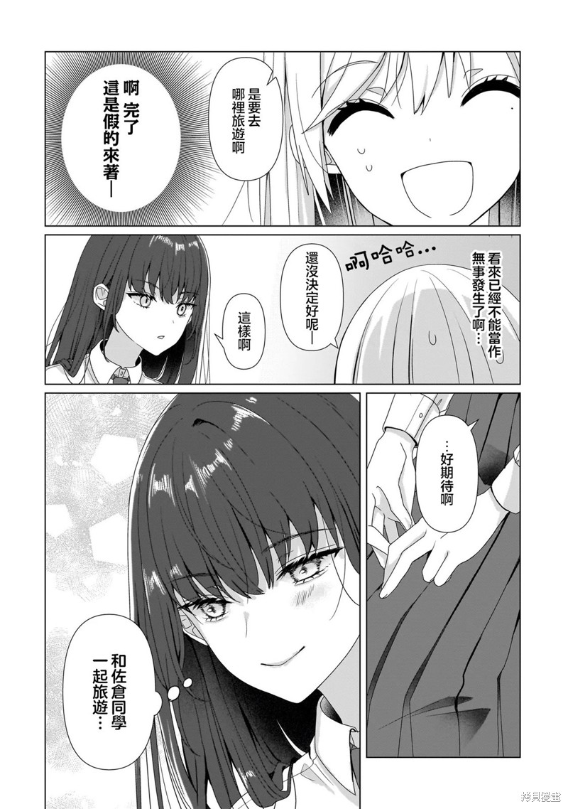 百合要从奴隶开始第8.2话在线观看 - 第15张