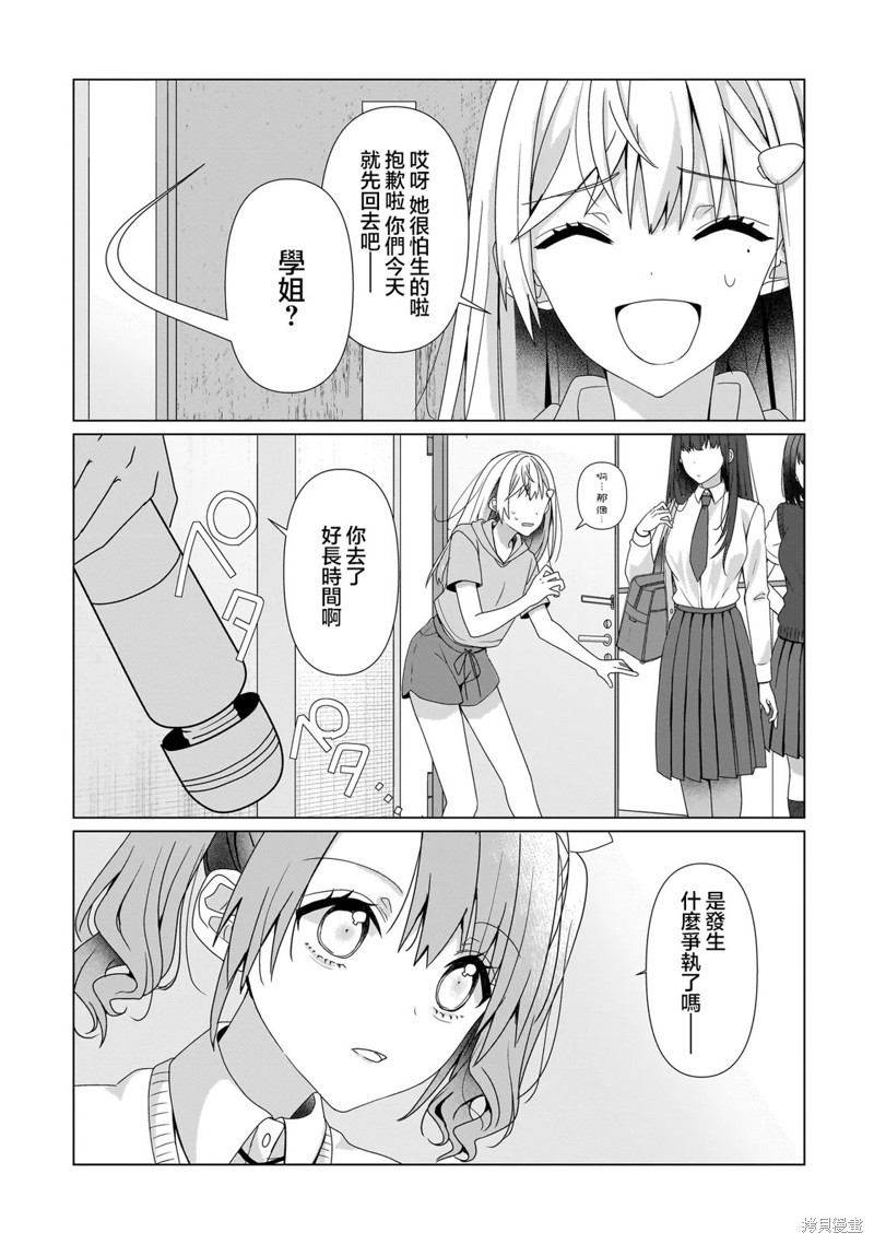 百合要从奴隶开始第8.2话在线观看 - 第4张