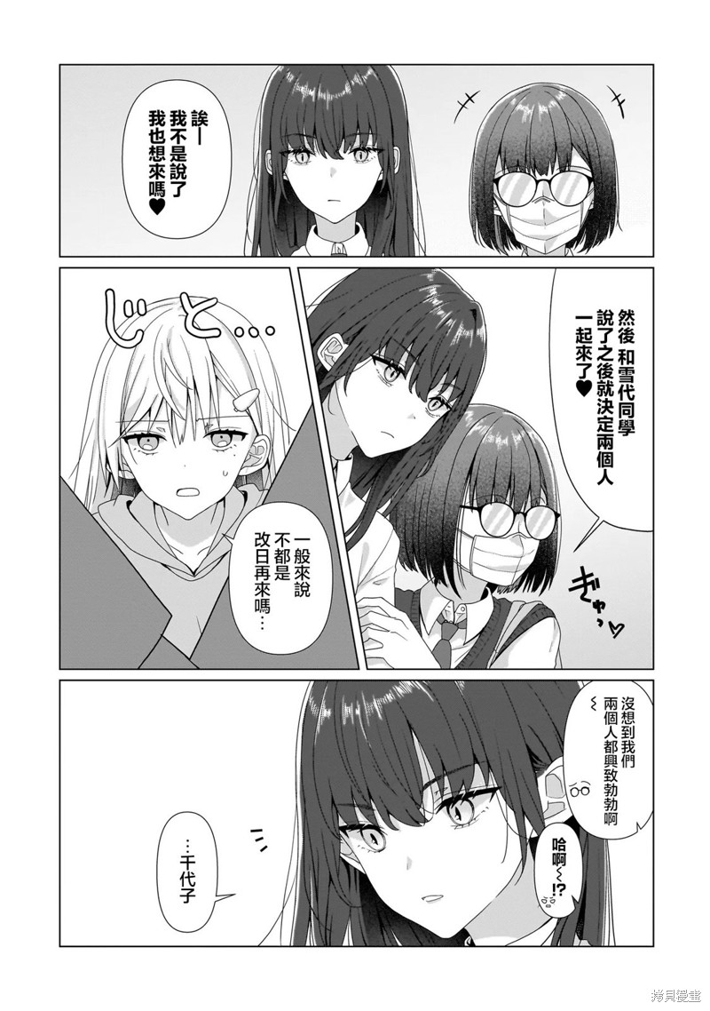 百合要从奴隶开始第8.2话在线观看 - 第2张